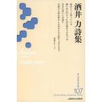 [книга@/ журнал ]/ sake . сила поэзия сборник ( новый * Япония настоящее время поэзия библиотека )/ sake . сила / работа ( монография * Mucc )