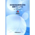 [ бесплатная доставка ][книга@/ журнал ]/ Япония внезапный . кровь . химия . стандарт руководство Япония внезапный . кровь . химия ./ редактирование ( монография * Mucc )