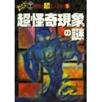 [книга@/ журнал ]/ супер .. явление. загадка (..... был!? мир. супер детективный роман )/ средний дерево . один ./..( детская книга )