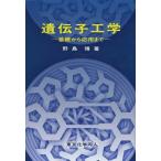 [ бесплатная доставка ][книга@/ журнал ]/... инженерия основа из отвечающий для .. остров ./ работа ( монография * Mucc )