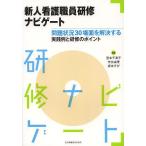 [ бесплатная доставка ][книга@/ журнал ]/ новый человек уход работа участник .. навигация to проблема положение дел 30 место поверхность .. решение делать практика пример .... отметка /.книга@ тысяч 