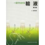 [ бесплатная доставка ][книга@/ журнал ]/ один глаз . понимать транспорт жидкость /..../ работа ( монография * Mucc )
