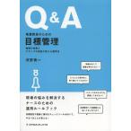 [ бесплатная доставка ][книга@/ журнал ]/Q&amp;A уход . длина поэтому. глаз . управление болезнь .. ... штат служащих. рост . видно эксплуатация закон / река . превосходящий один /