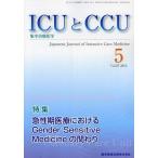[ бесплатная доставка ][книга@/ журнал ]/ICU.CCU интенсивная терапия Vol.37No.5(2013-5)/ медицина книги выпускать ( одиночный 