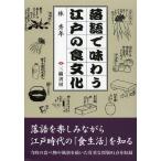 [книга@/ журнал ]/ комические истории . тест .. Edo. еда культура /. превосходящий год / работа ( монография * Mucc )
