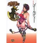 ショッピングクイーンズブレイド [本/雑誌]/クイーンズブレイドグリムワール黄金の戦斧ゴールディー 対戦型ビジュアルブックLOST Worlds/F.S(単行本・ムック