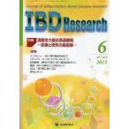 [ бесплатная доставка ][книга@/ журнал ]/IBD Research Journal of Inflammatory Bowel Disease Research vol.7n