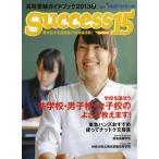 [книга@/ журнал ]/sakses15 вступительные экзамены для средней школы путеводитель 2013-7/ свечение bar образование выпускать ( монография * Mucc )