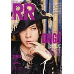 [книга@/ журнал ]/ROCK AND READ ( блокировка and Lead ) 048 [ обложка &amp; шт голова ] DAIGO (BREAKERZ)/sinko- музыка *