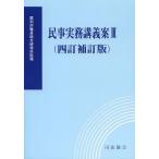 [ бесплатная доставка ][книга@/ журнал ]/. факт ....3/ суд работа участник обобщенный .. место /..( монография * Mucc )