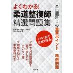 [ бесплатная доставка ][книга@/ журнал ]/ хорошо понимать! дзюдо целый ... выбор рабочая тетрадь ( государство * квалификация серии )/Well-Being/ работа ( одиночный line 