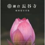 [ бесплатная доставка ][книга@/ журнал ]/ серп . длина . храм . рисовое поле . фотоальбом /. рисовое поле ./ работа ( монография * Mucc )