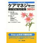 [ бесплатная доставка ][книга@/ журнал ]/ уход ma винт .-( уход поддержка специализация участник ).. экзамен рабочая тетрадь подножка выше тип 2013 год версия / старая книга ..