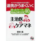 [ бесплатная доставка ][книга@/ журнал ]/...vs уход mane... кейс * место поверхность. . решение .40 уход mane......... полосный ....