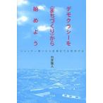 [ бесплатная доставка ][книга@/ журнал ]/ demo klasi-.(.....) из начало для shutter в соответствии из . departure до . философия делать / бамбук .