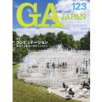 [ бесплатная доставка ][книга@/ журнал ]/GA JAPAN 123(2013JUL-AUG)/e-ti-e-* Editor *to-kyo-