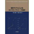 [ бесплатная доставка ][книга@/ журнал ]/ статистика модель по причине ro грудь pala измерительный прибор проект / река .../ работа высота .../ работа ( монография * Mucc )