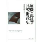 [книга@/ журнал ]/. машина . повторный .. сравнение состояние . история /. рука Британия ./ сборник работа ( монография * Mucc )