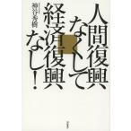 [ бесплатная доставка ][книга@/ журнал ]/ человек ... расческа . экономика .. нет!/ бог . превосходящий ./ работа ( монография * Mucc )