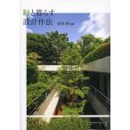 [ бесплатная доставка ][книга@/ журнал ]/ зеленый .... проект произведение закон /. рисовое поле ./ сборник работа ( монография * Mucc )