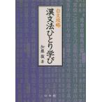 [ бесплатная доставка ][книга@/ журнал ]/. грамматика ..... белый документ ../ Kato ./ работа ( монография * Mucc )