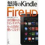 [книга@/ журнал ]/ сильное волнение Kindle Fire HD. line .. хороший 7 дюймовый планшет . более свободно используя . баклажан!/ рис рисовое поле ./ работа река ../ работа gei