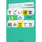 [ бесплатная доставка ][книга@/ журнал ]/IT инженер поэтому. [ поразительный предложение ]. сборка person / камень склон ../ работа ( монография * Mucc )