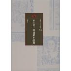 [книга@/ журнал ]/ водный иллюзия один ... повесть выбор ( теория . ошибка teli. документ )/ водный иллюзия один ./ работа ( монография * Mucc )