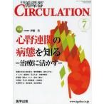[ бесплатная доставка ][книга@/ журнал ]/CIRCULATION 3- 7 ( ежемесячный круговорот контейнер )/. глициния . план редактирование ( монография *m