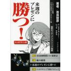 [книга@/ журнал ]/. неделя. pre zen...! 1 день 2400 час . хорошо тип departure . закон manga (манга) дизайн версия /. хорошо ../ работа .../ manga (манга) designer .../ manga (манга) te The ina