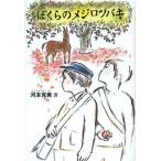 [книга@/ журнал ]/.... mejiro камелия / река книга@. прекрасный / работа Takeuchi .../ оборудование .*..( детская книга )
