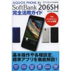 [книга@/ журнал ]/AQUOS PHONE Xx SoftBank 206SH совершенно практическое применение гид / бамбук рисовое поле подлинный / работа ветка . основа / работа ( монография * Mucc )