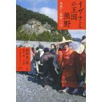 [ бесплатная доставка ][книга@/ журнал ]/i The Nami. королевство медведь . иметь лошадь из медведь . три гора ./.. Британия один ./ работа ( монография * Mucc )