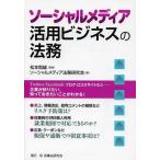 [ бесплатная доставка ][книга@/ журнал ]/so- автомобиль ru носитель информации практическое применение бизнес. закон ./ Matsumoto . самец /..so- автомобиль ru носитель информации закон . изучение ./