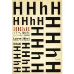 [книга@/ журнал ]/HHhH pra -,1942 год /. название :HHhH/ rolan *bine/ работа высота ../ перевод ( монография * Mucc )