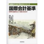[ бесплатная доставка ][книга@/ журнал ]/ международный бух.учет стандарт мир. отчетность. .. меняется. .(.. позиций поэтому. [....] серии )/ рисовое поле 