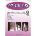 [ бесплатная доставка ][книга@/ журнал ]/.... терапия vol.12no.2(2013-6)/[.... терапия ] редактирование комитет / редактирование ( монография * Mucc )