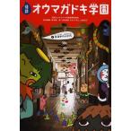 [книга@/ журнал ]/ история с привидениями o лошадь ga при учебное заведение 1/ история с привидениями o лошадь ga при учебное заведение редактирование комитет /( редактирование ). свет ./ ответственность редактирование . рисовое поле персик ./......./. Yamazaki ../.( детская книга )