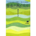 [книга@/ журнал ]/ свободный способ . дуть . ребенок ... .. место ., мы. общество ./ бог книга@.../ работа ( монография * Mucc )