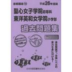 [ бесплатная доставка ][книга@/ журнал ]/. сердце женщина ..* Восток Британия мир женщина .. прошлое рабочая тетрадь ( flat 26 начальная школа другой рабочая тетрадь столичная зона версия 14)/ Япония учеба книги ( монография * Mucc )