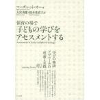 [ бесплатная доставка ][книга@/ журнал ]/ уход за детьми. место . ребенок. ... выцветание s men to делать [... история ] approach. теория . практика /