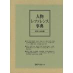 [ бесплатная доставка ][книга@/ журнал ]/ персона зеркальный . Len s лексика . пустой *.. сборник / день вне Associe -tsu редактирование часть / сборник ( монография * Mucc )