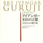 [книга@/ журнал ]/ железный ga-108. слова йога c подарок /. название :Guruji Uwach/ железный ga( работа )niveti-ta*josi сборник 