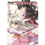 Fate/kaleid linerプリズマ☆イリヤ 〔1〕 (角川スニーカー文庫)/ひろやまひろし/原作 TYPE-MOON/原作 伊藤ヒロ/著(文庫 Fate/kaleid linerプリズマ☆イリヤ 〔1〕 (角川スニーカー文庫)/ひろやまひろし/原作 TYPE-MOON/原作 伊藤ヒロ/著(文庫