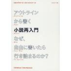 [ бесплатная доставка ][книга@/ журнал ]/ наружный линия из писать повесть повторный введение почему, свободно писал . line ..... .? /. название 
