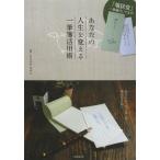 [книга@/ журнал ]/ ваш жизнь . поменять один кисть . практическое применение . ваш [...].......( свободный страна . версия )/.... число ./..( монография * Mucc )