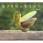 [книга@/ журнал ]/kama сверло. сырой ........ Hunter ( Shogakukan Inc.. иллюстрированная книга NEO. наука книга с картинками )/ тубус ../ фотография . документ ( детская книга )