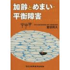 [ бесплатная доставка ][книга@/ журнал ]/... головокружение * flat . препятствие /.. выгода ./ работа 