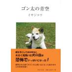[книга@/ журнал ]/gon futoshi. синий пустой /isajikou/ работа 