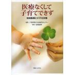 [ бесплатная доставка ][книга@/ журнал ]/ медицинская помощь . расческа . воспитание детей ... регион медицинская помощь . немного .. меры / Chiba префектура местное самоуправление изучение center редактирование . замок ../..( монография * Mucc )